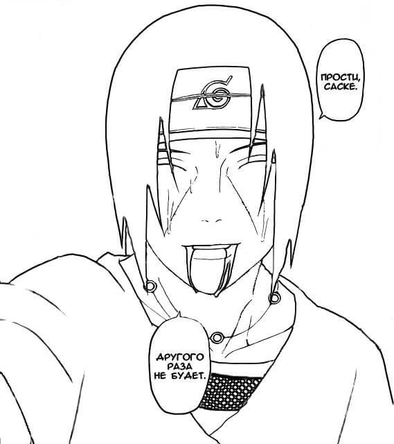 Itachi Tersenyum
