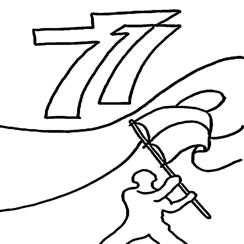 77 tahun Kemerdekaan