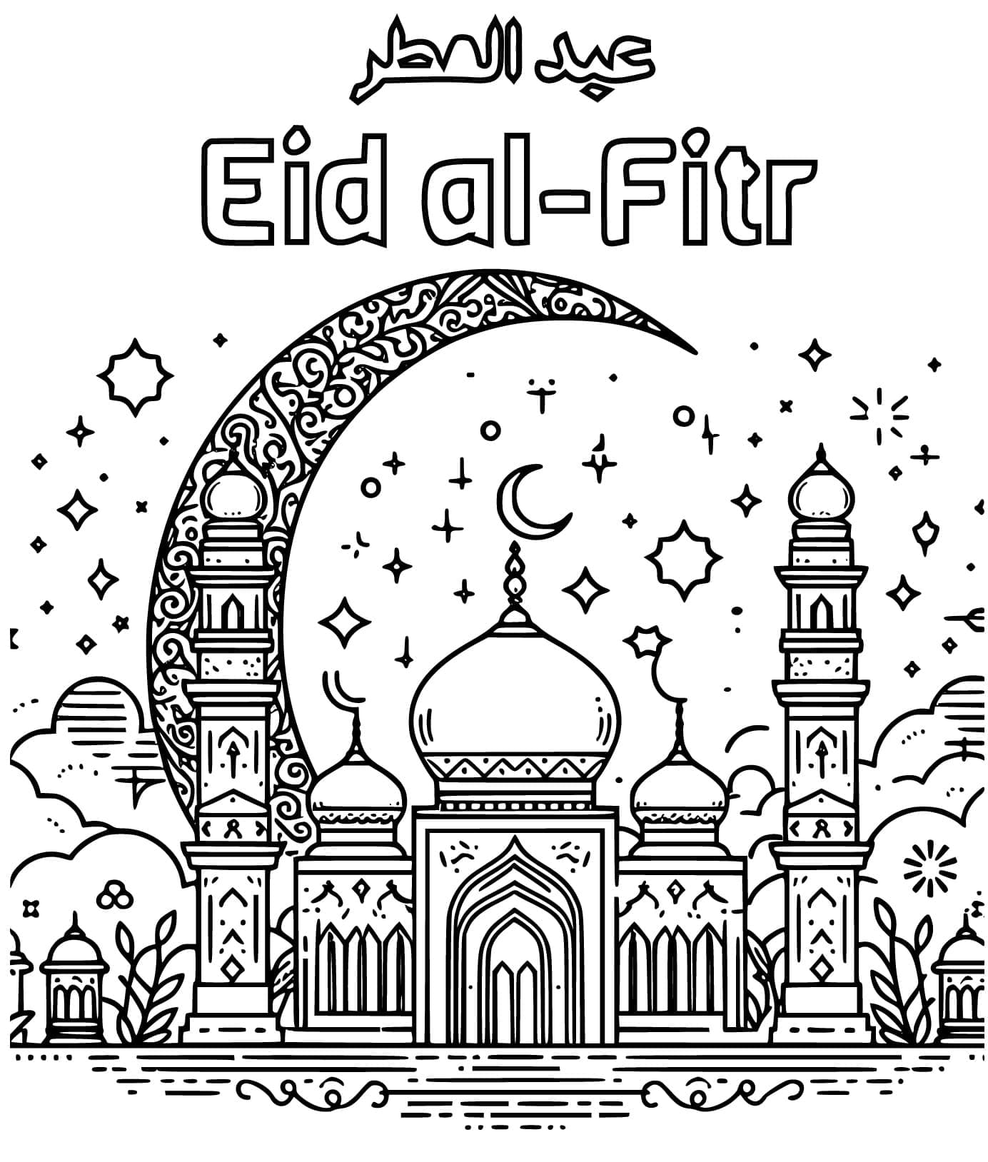 Idulfitri yang luar biasa