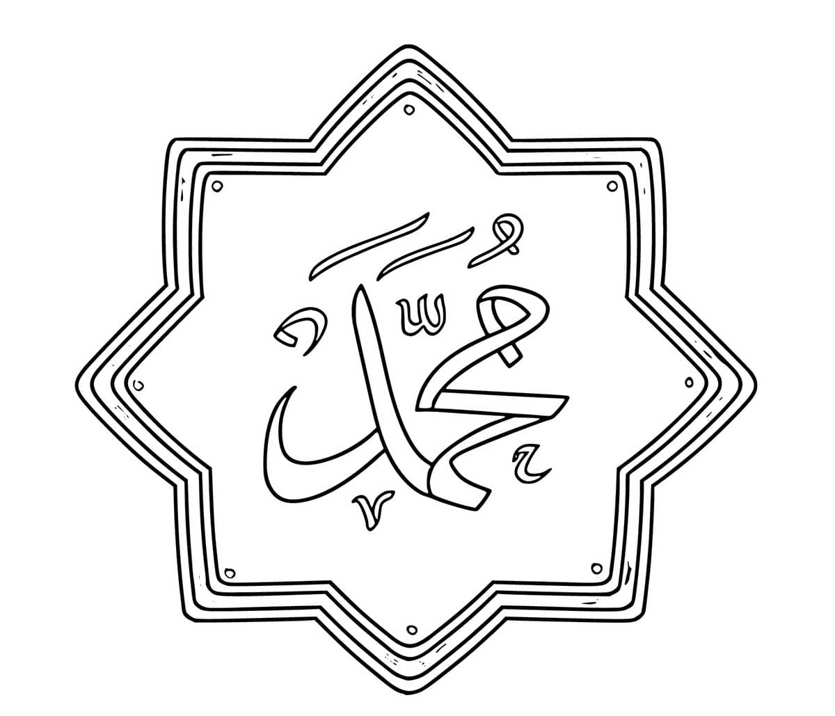 Gambar Maulid Nabi yang biasa