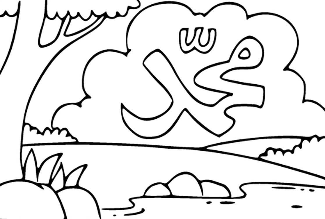 Maulid Nabi Sederhana