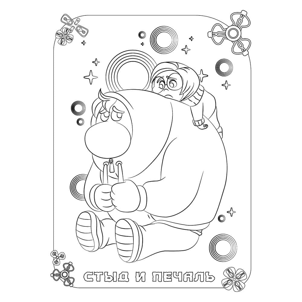 Inside Out 2 Sedih dan Malu