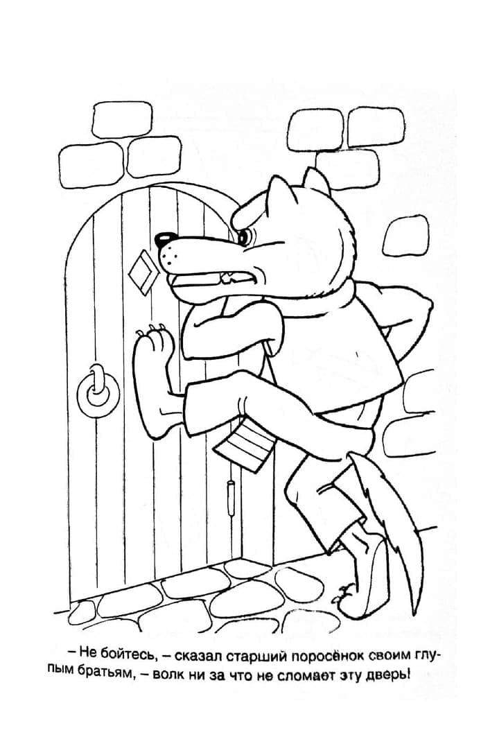 Si Kerudung Merah mendobrak pintu