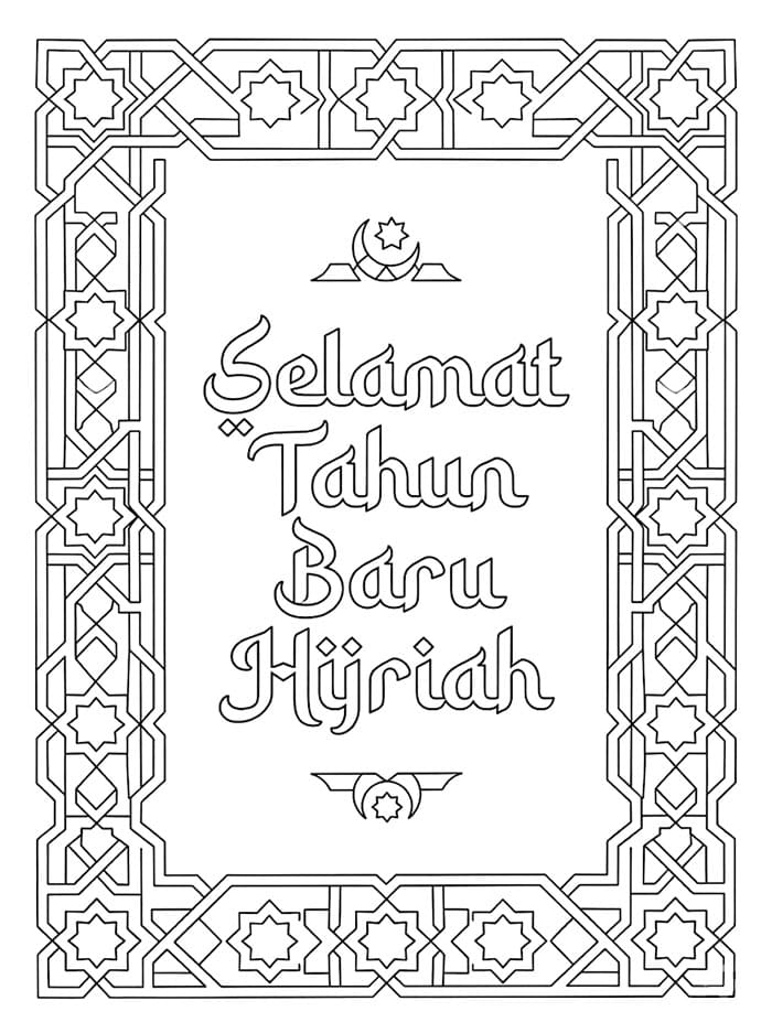 Bingkai Geometris Tahun Baru Hijriah