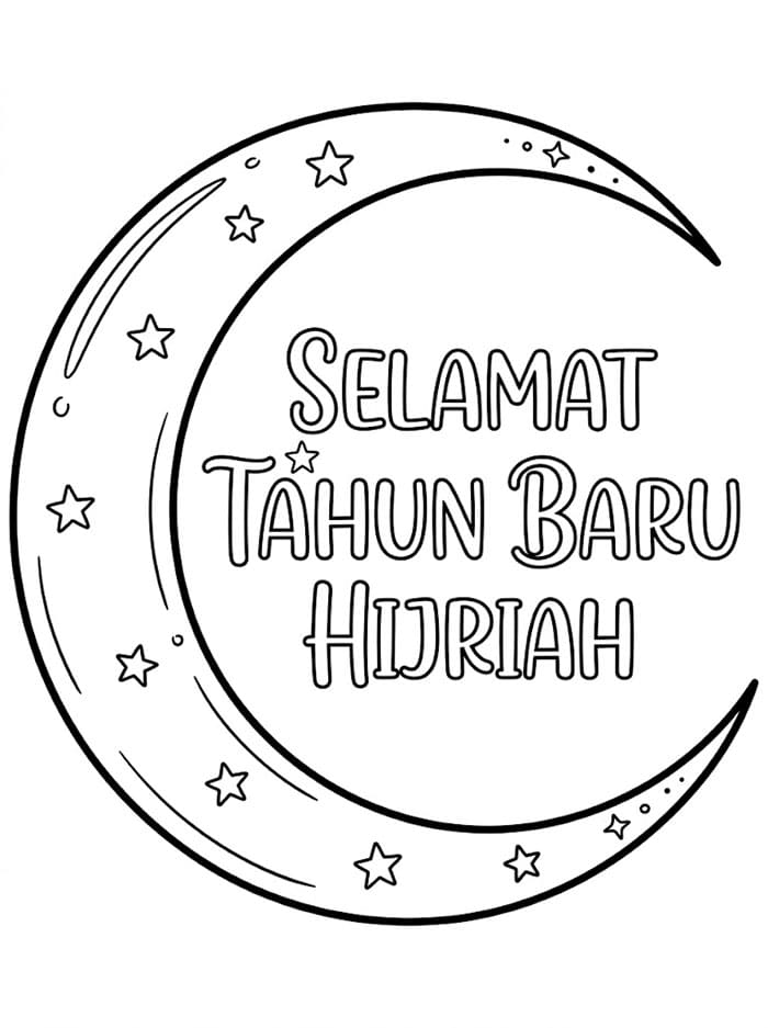 Poster Bingkai Bulan Tahun Baru Hijriah